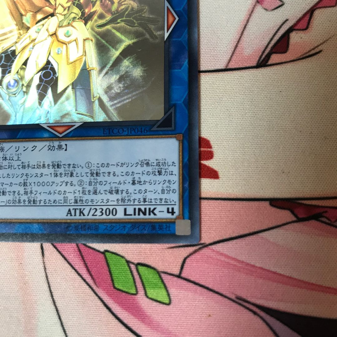 アクセスコード・トーカー ホログラフィックレア