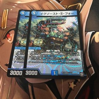 イグゾースト・II・フォー