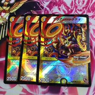 アクア・ハンプティ(MODE CHANGE)