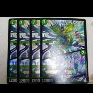 Ichigotchi Tank Let's Go Strawberry Promo Set of 4