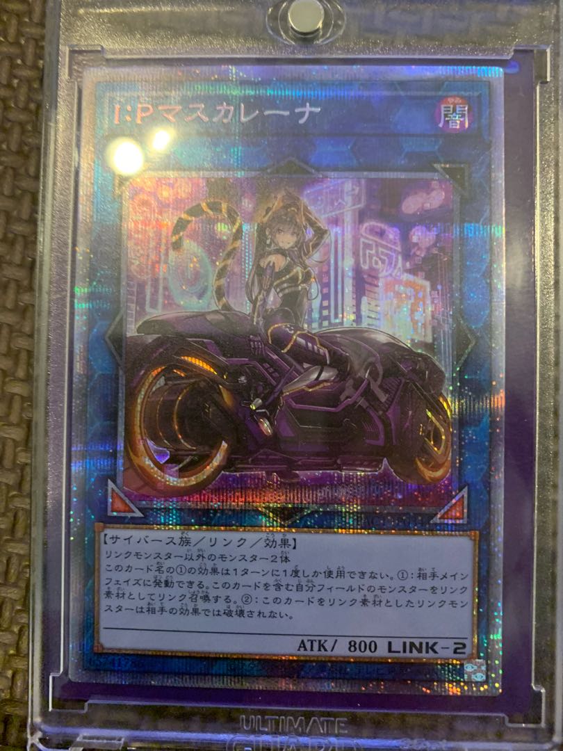 I:P Masquerena Prismatic Secret Rare