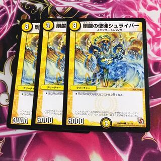 剛厳の使徒シュライバー