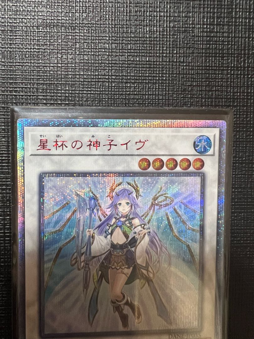 Ib the World Chalice Justiciar 20th Secret Rare