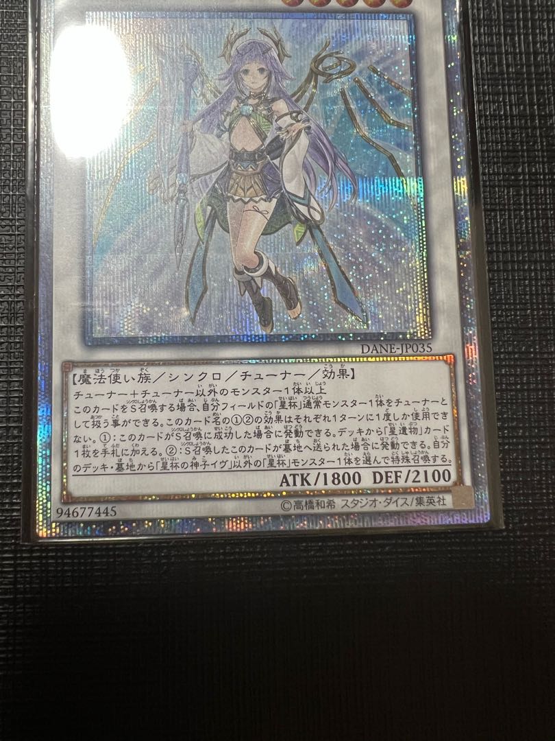 Ib the World Chalice Justiciar 20th Secret Rare