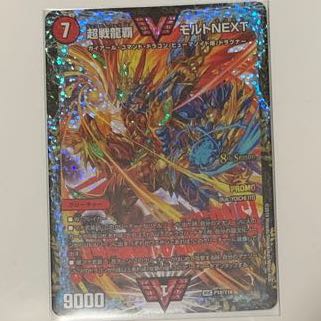 【早いもの勝ち！】超戦龍覇 モルト NEXT WVC （CS優勝プロモ）