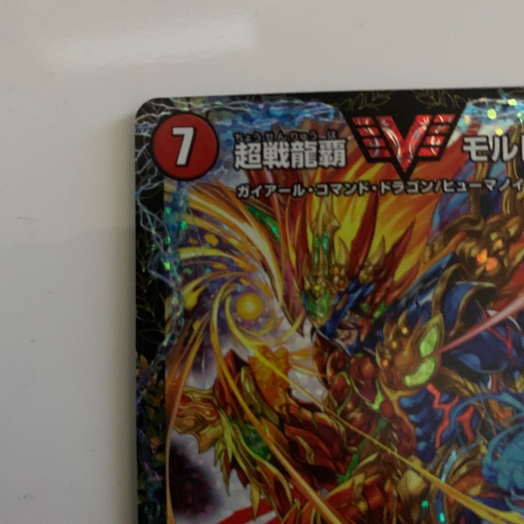 【早いもの勝ち！】超戦龍覇 モルト NEXT WVC （CS優勝プロモ）