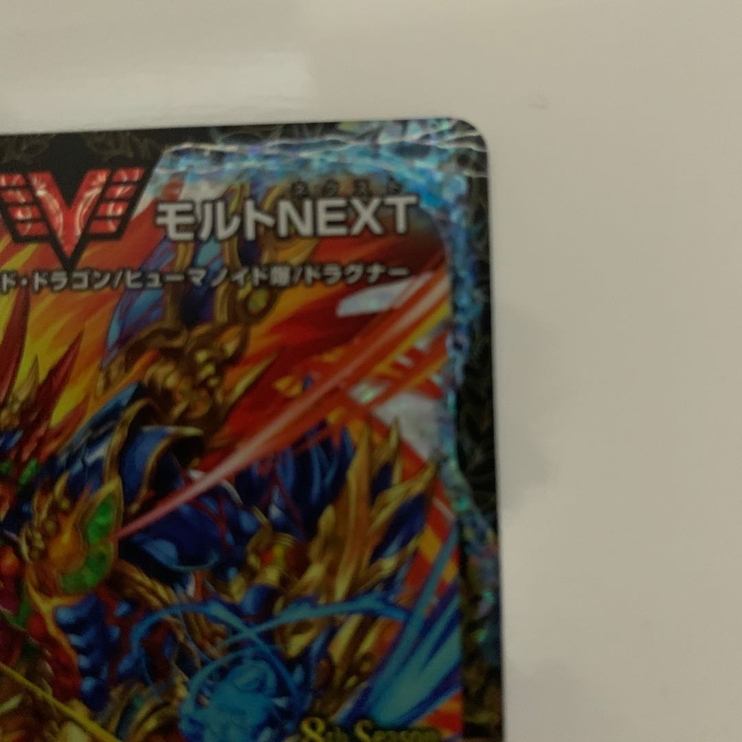 【早いもの勝ち！】超戦龍覇 モルト NEXT WVC （CS優勝プロモ）