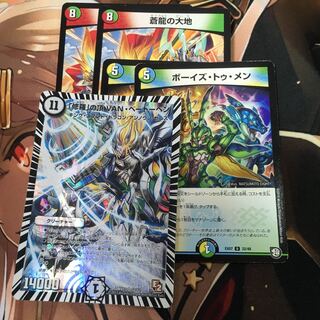 蒼龍の大地セット