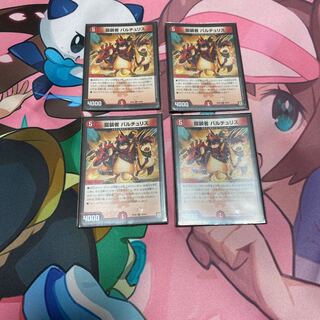 龍装者 バルチュリス4枚