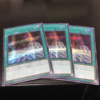 デュエリスト・アドベント シークレットレア　3枚セット