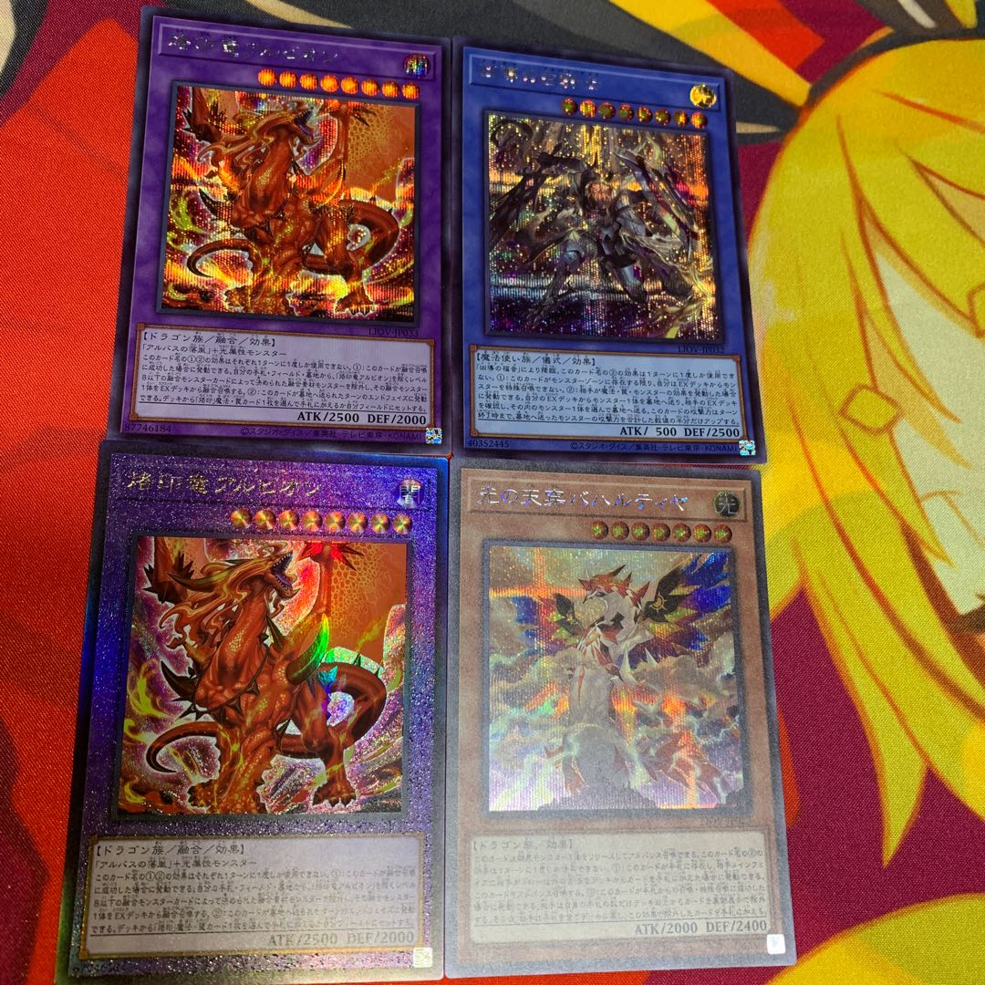 【シークレット】烙印竜アルビオン、凶導の白騎士