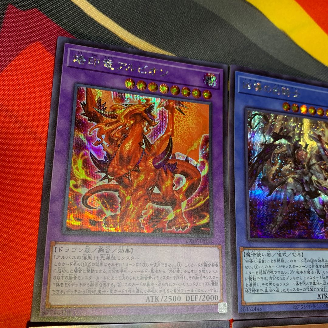 【シークレット】烙印竜アルビオン、凶導の白騎士