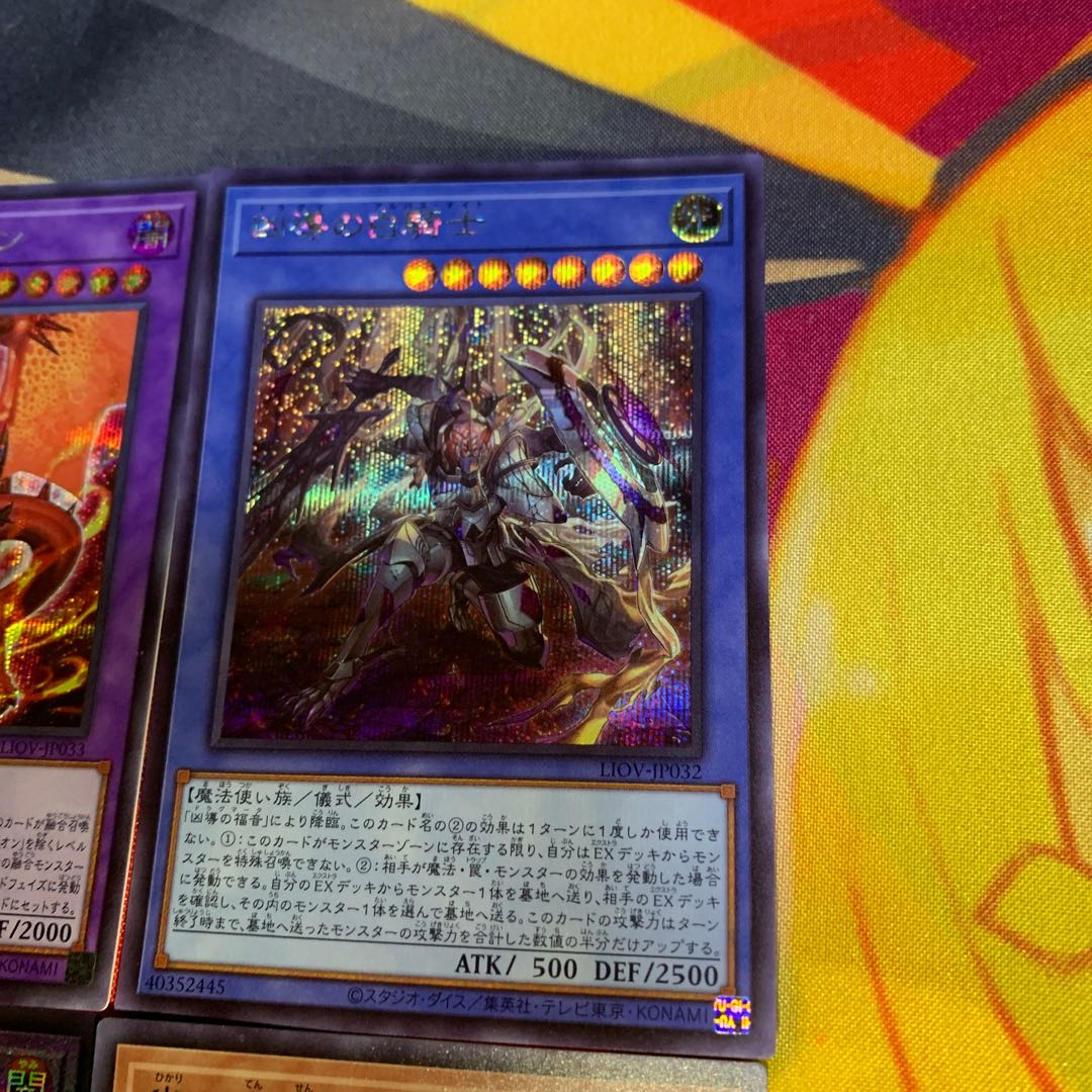 【シークレット】烙印竜アルビオン、凶導の白騎士