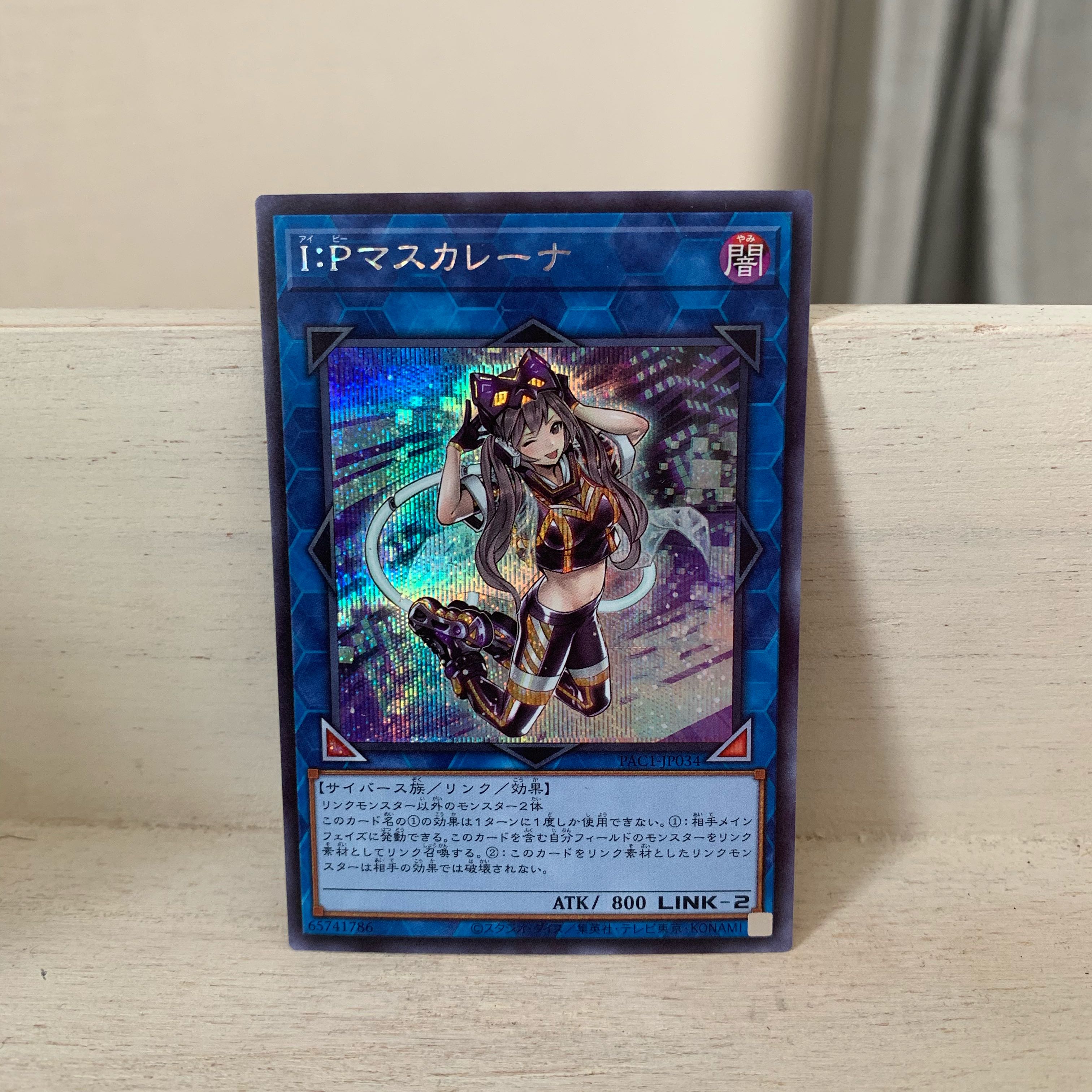 I:P Masquerena Secret Rare