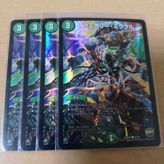 フェアリー・ミラクル 4枚 ホイル