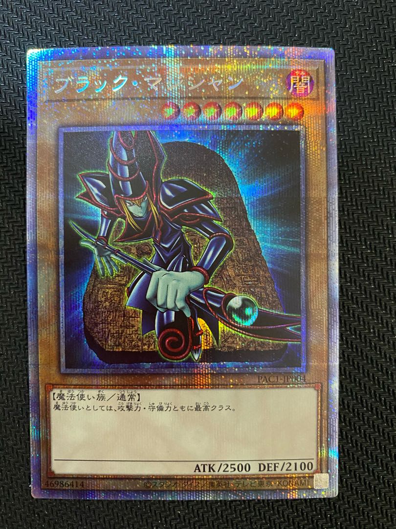 ブラック・マジシャン プリズマティックシークレットレア