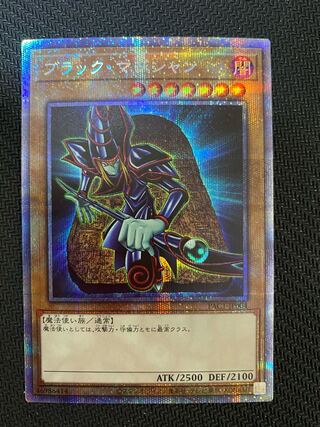 ブラック・マジシャン プリズマティックシークレットレア