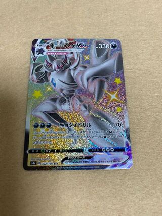 オーロンゲVMAX SSR