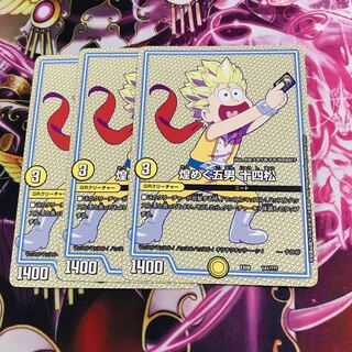 Five gleaming sons, fourteen pine trees.