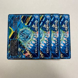 【専用】Dの博才 サイバーダイス・ベガス　4枚