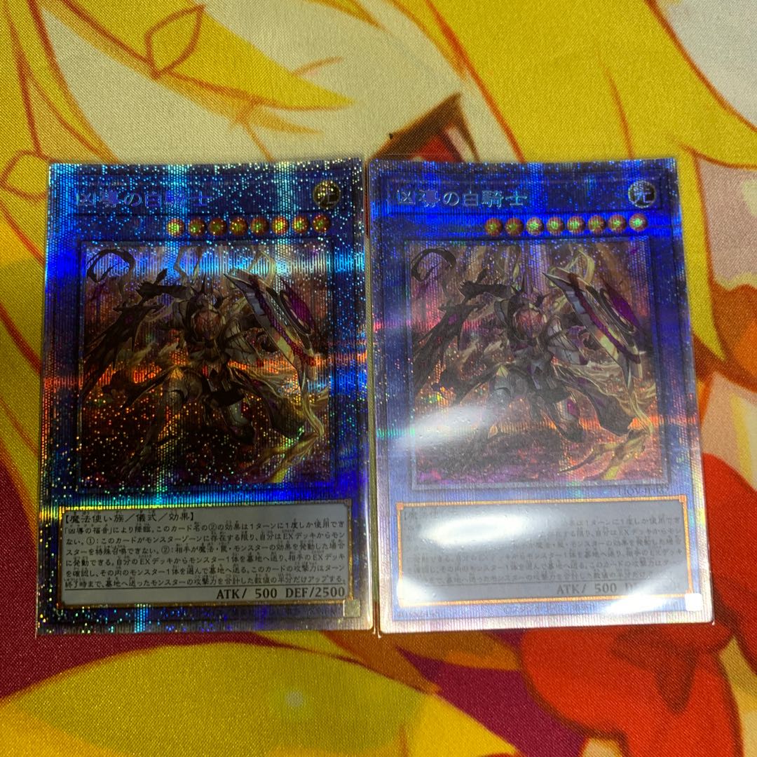 [Set of 2] White Knight of Dogmatika Prismatic Secret Rare