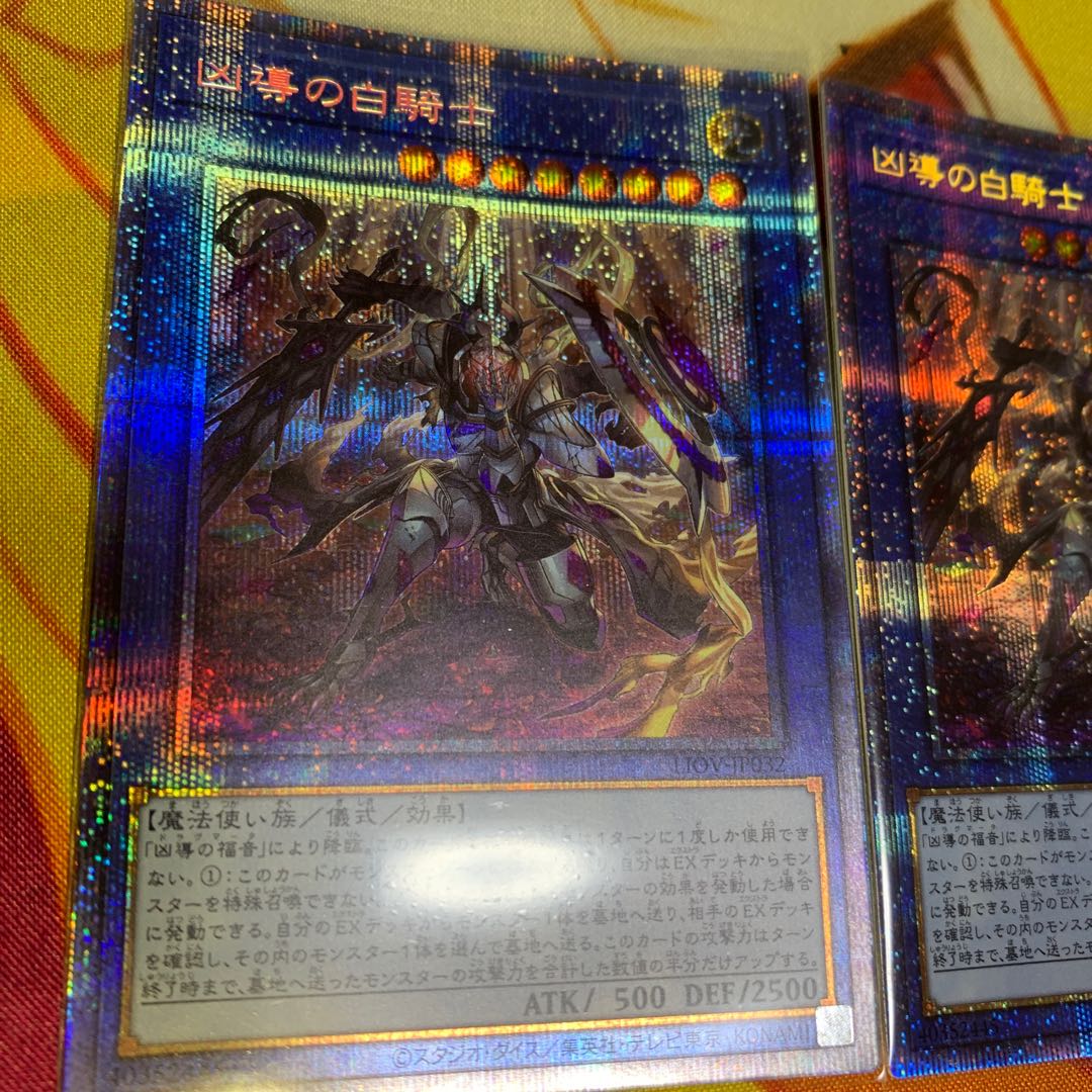[Set of 2] White Knight of Dogmatika Prismatic Secret Rare