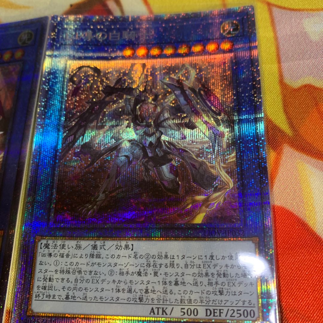 [Set of 2] White Knight of Dogmatika Prismatic Secret Rare