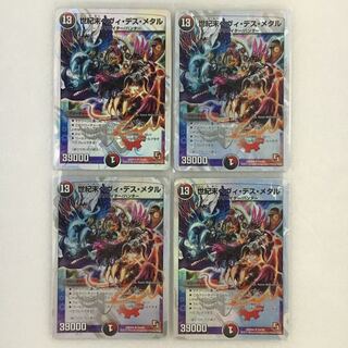 世紀末ヘヴィ・デス・メタル