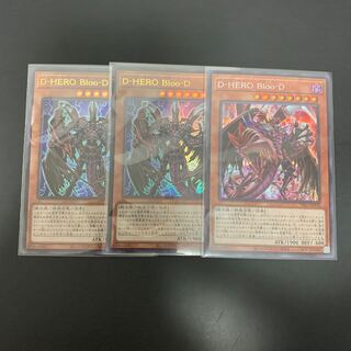 遊戯王 D-HERO Bloo-D 絵違いシク