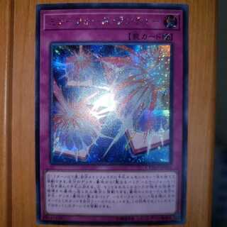 ミラーフォース・ランチャー シークレットレア