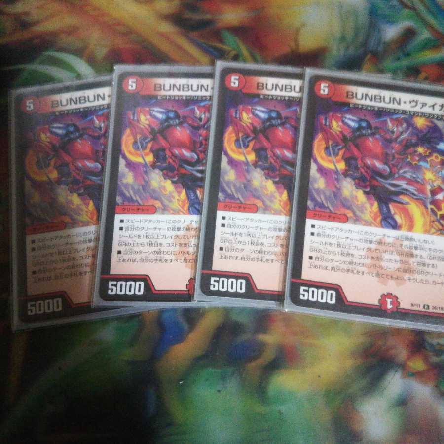 キモス様専用BUNBUN・ヴァイカー