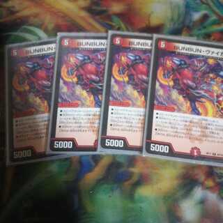 キモス様専用BUNBUN・ヴァイカー