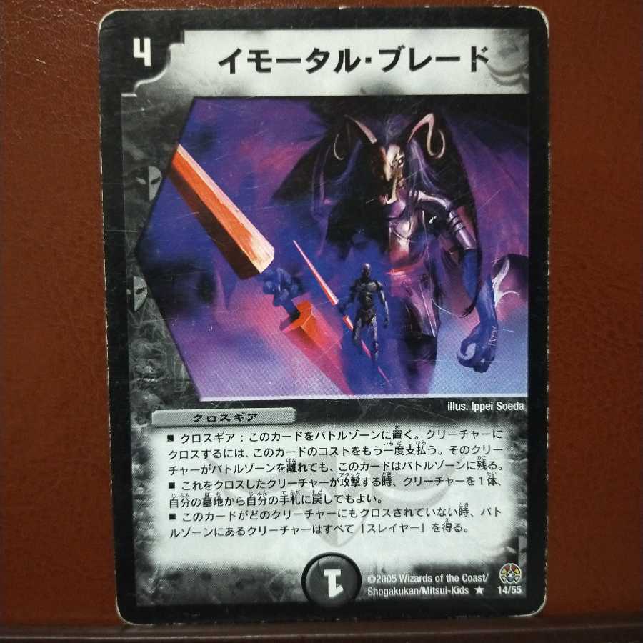 セット割引　イモータル・ブレード