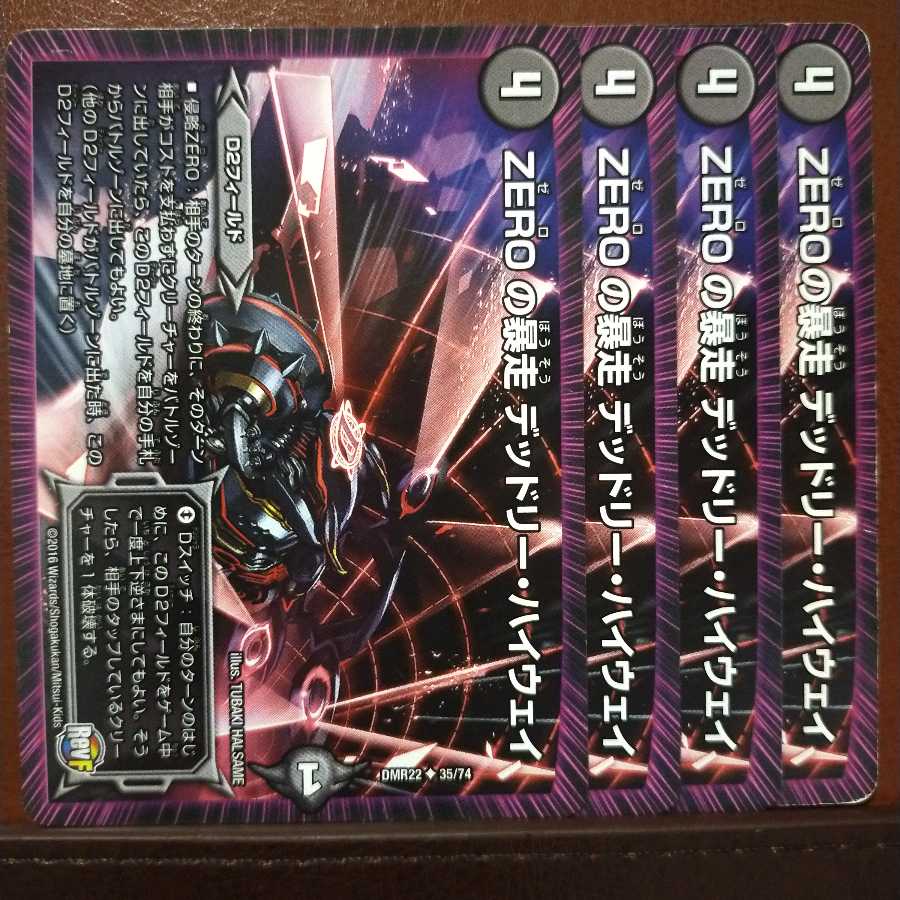 old5119 set discount ZERO runaway deadly highway