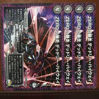 old5119 set discount ZERO runaway deadly highway