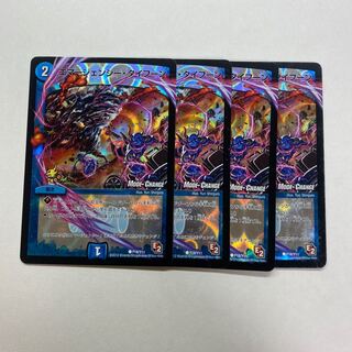 エマージェンシー・タイフーン　4枚