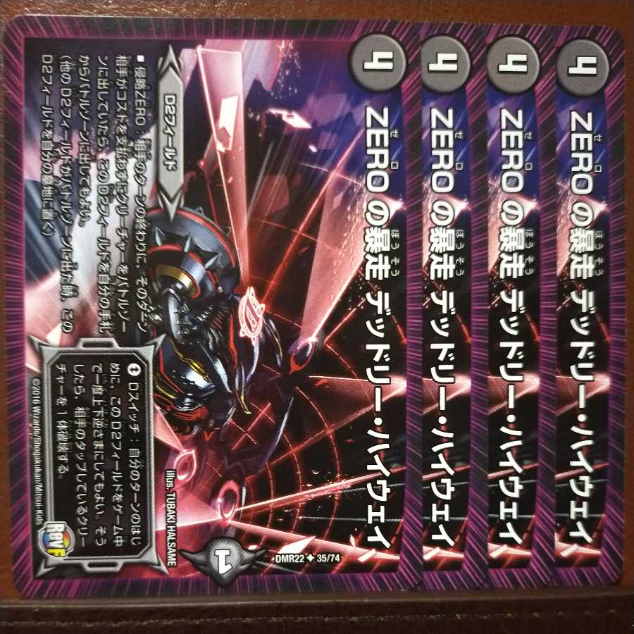 old5120 set discount ZERO runaway Deadly Highway