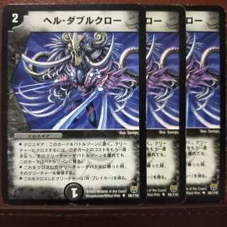 Discount on old5121 set Hell Double Claw