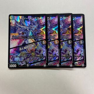 ルソー・モンテス｜法と契約の秤　4枚