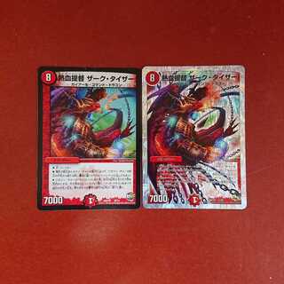 熱血提督ザークタイザー 2枚