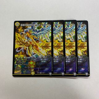 煌銀河最終形態 ギラングレイル　4枚