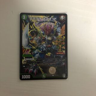 モモダチ・モンキッド プロモ