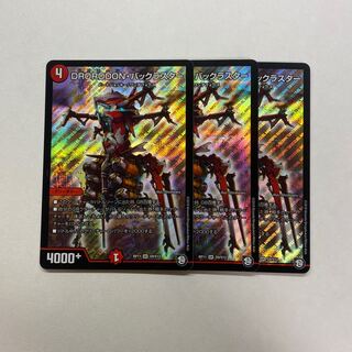 DROROOON・バックラスター　3枚