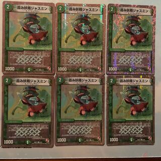 霞み妖精ジャスミン(スーパーデッキ仕様)