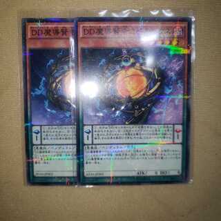 DD魔導賢者コペルニクス パラレル ノーマル２枚