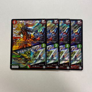 バーンメア・ザ・シルバー/オラオラ・スラッシュ　4枚