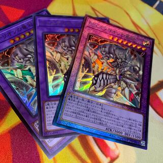 【3枚セット・おまけ付き】ミュステリオンの竜冠 アルティメット