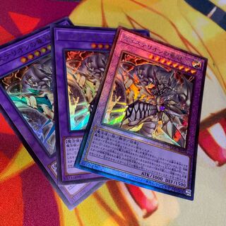 【3枚セット・おまけ付き】ミュステリオンの竜冠