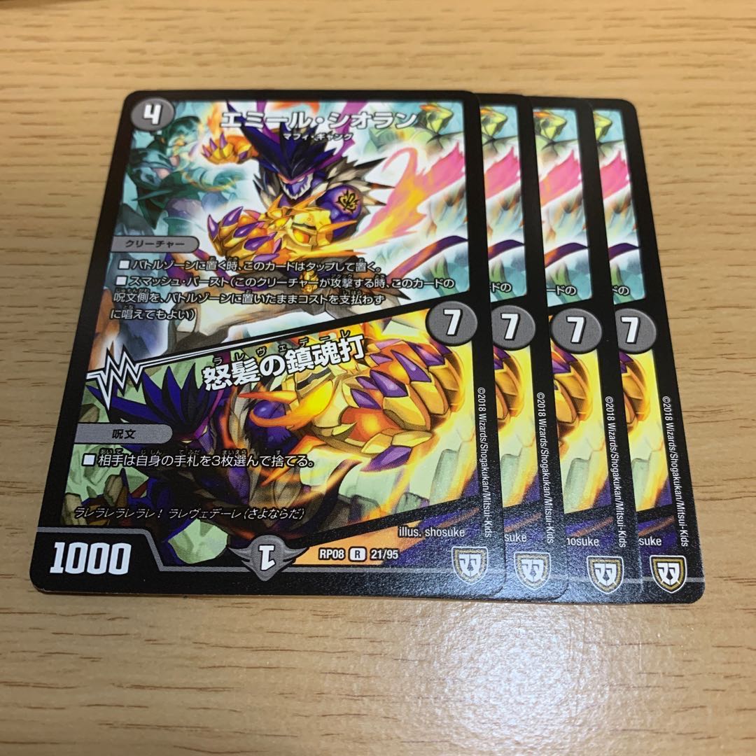 NO.1802 Emile Cioran|Rage Requiem Strike R 21/95