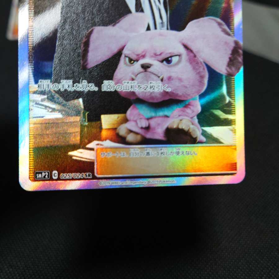 ヨシダ警部補 SR 2枚セット